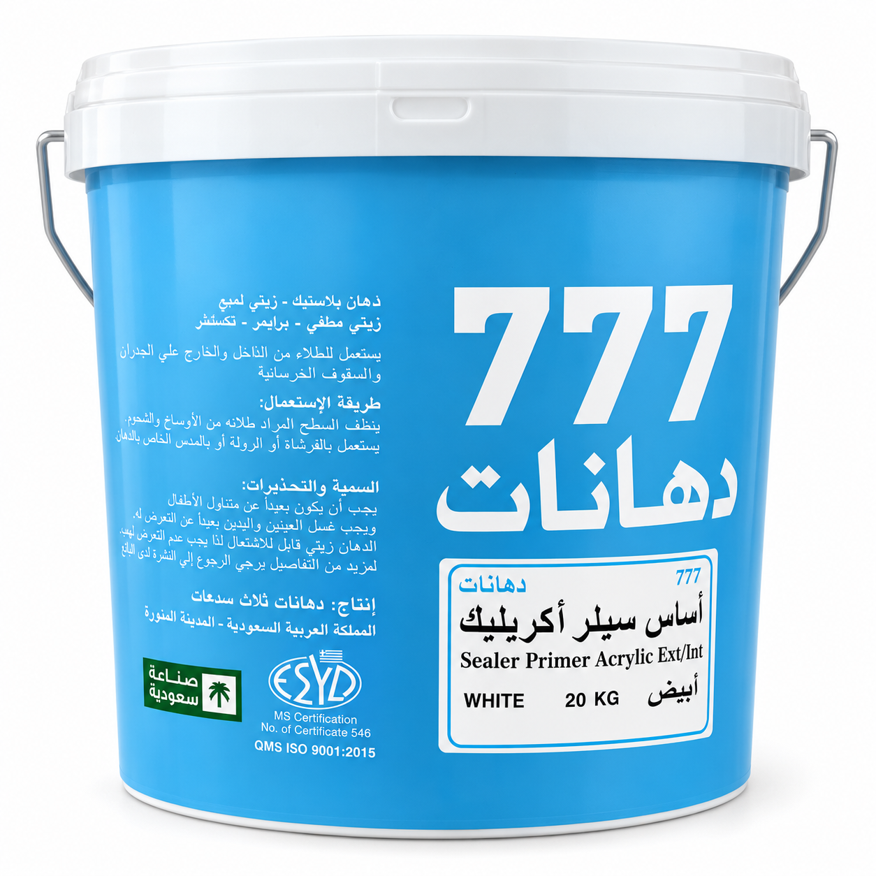 اساس سيلر  ابيض 20 كجم 777