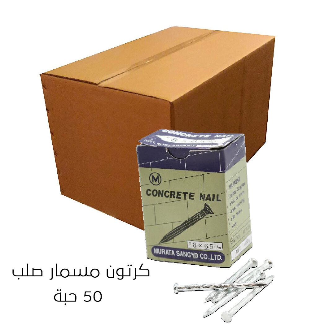 مسمار صلب 5 سم