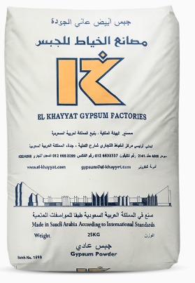 جبس الخياط
